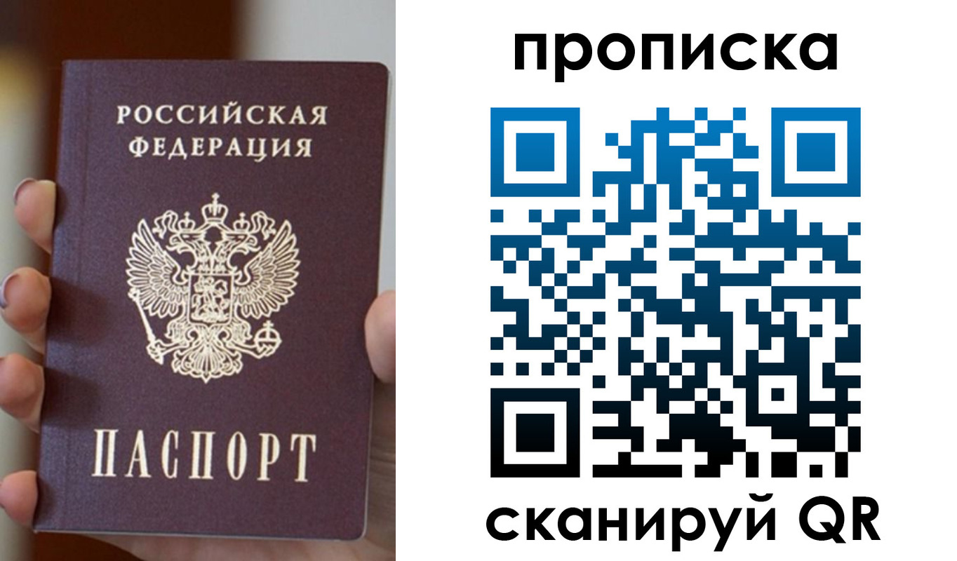 прописка для кредита в Ижевске