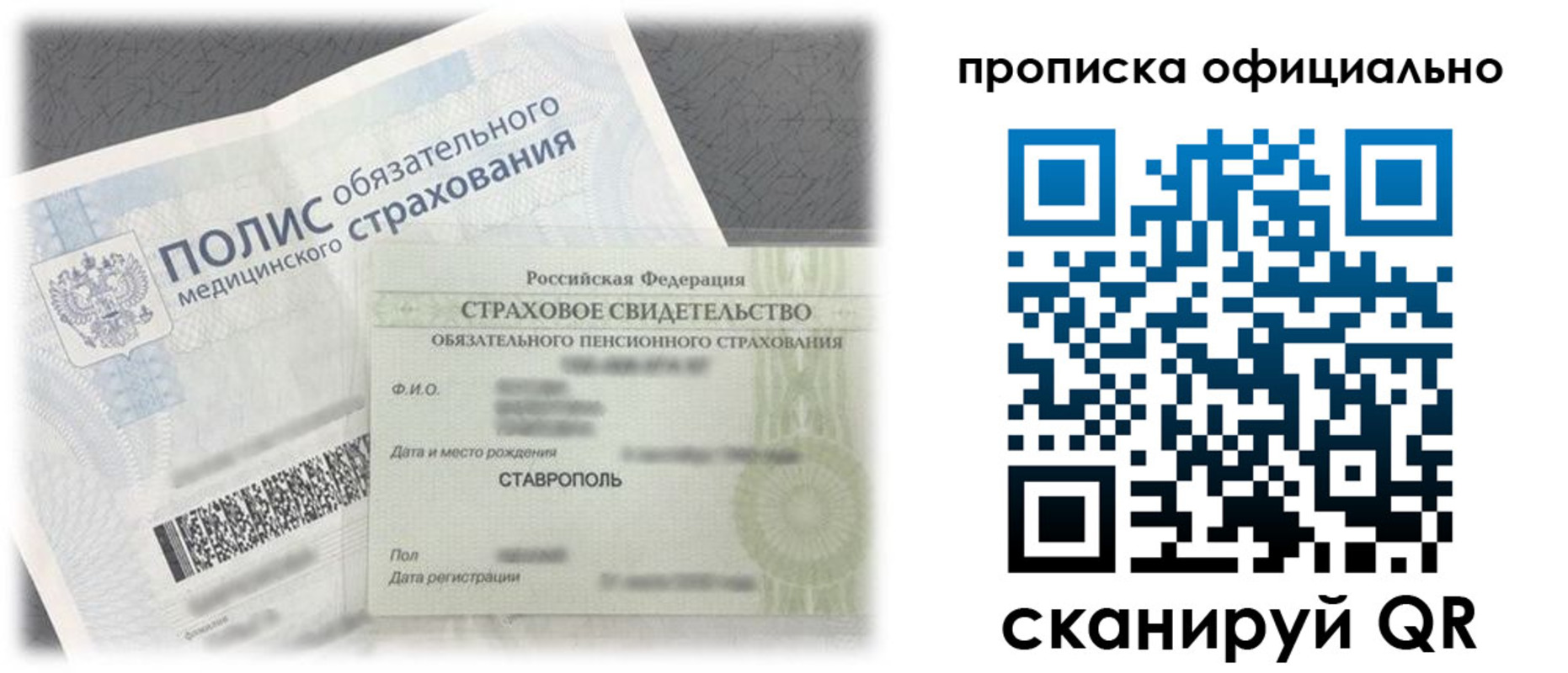 прописка для школы в Ижевске