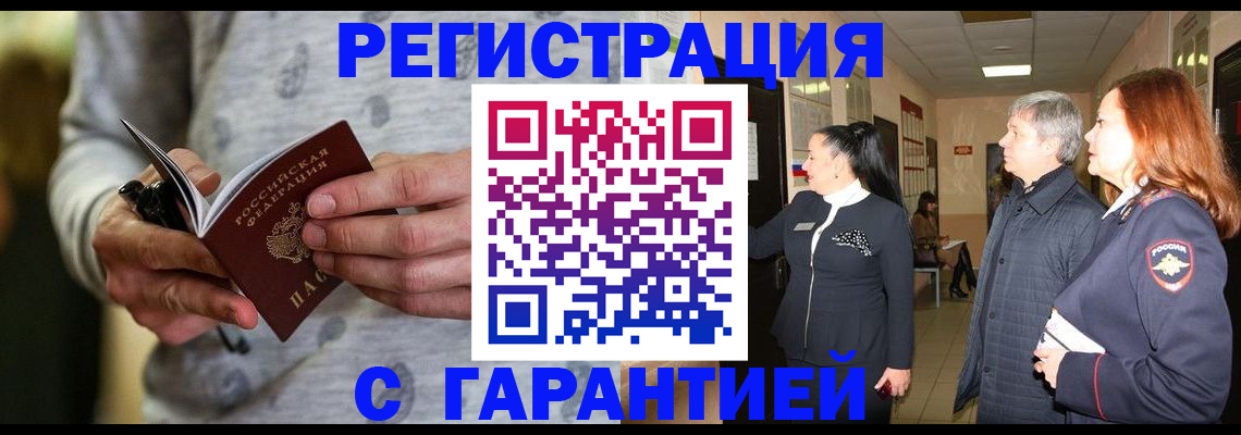 временная регистрация в квартире в Ижевске