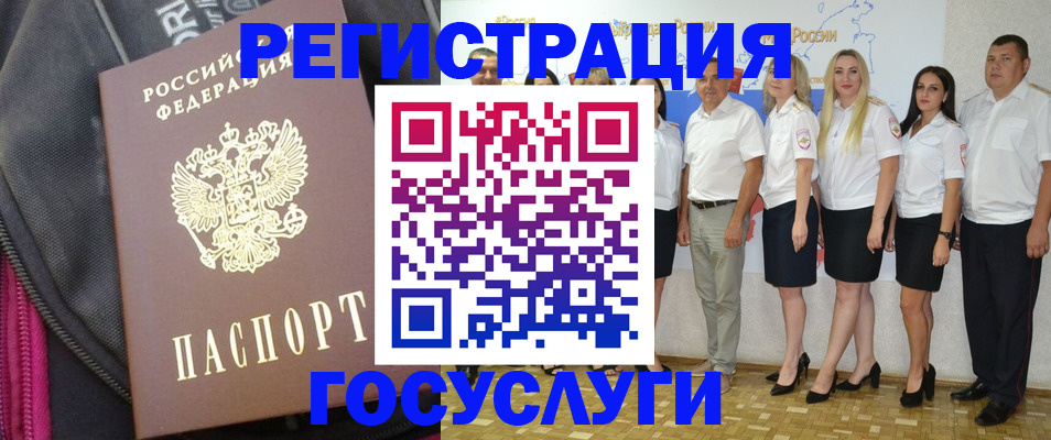 прописка паспорт в Ижевске