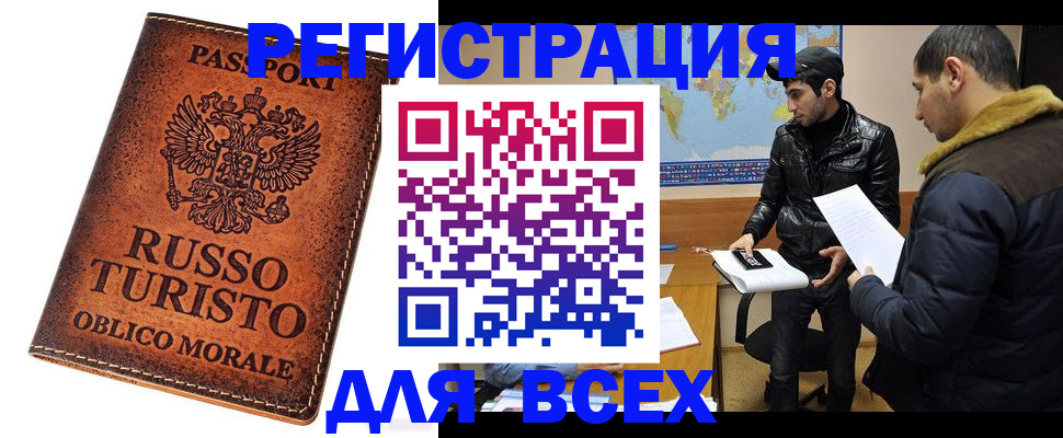 прописка иностранных граждан в Ижевске